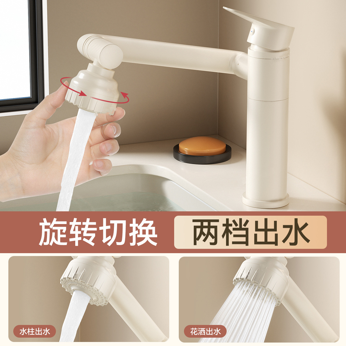 Cream white bathroom washbasin faucet, bathroom washbasin and basin, all-copper cold and hot universal mechanical arm Specification drawing