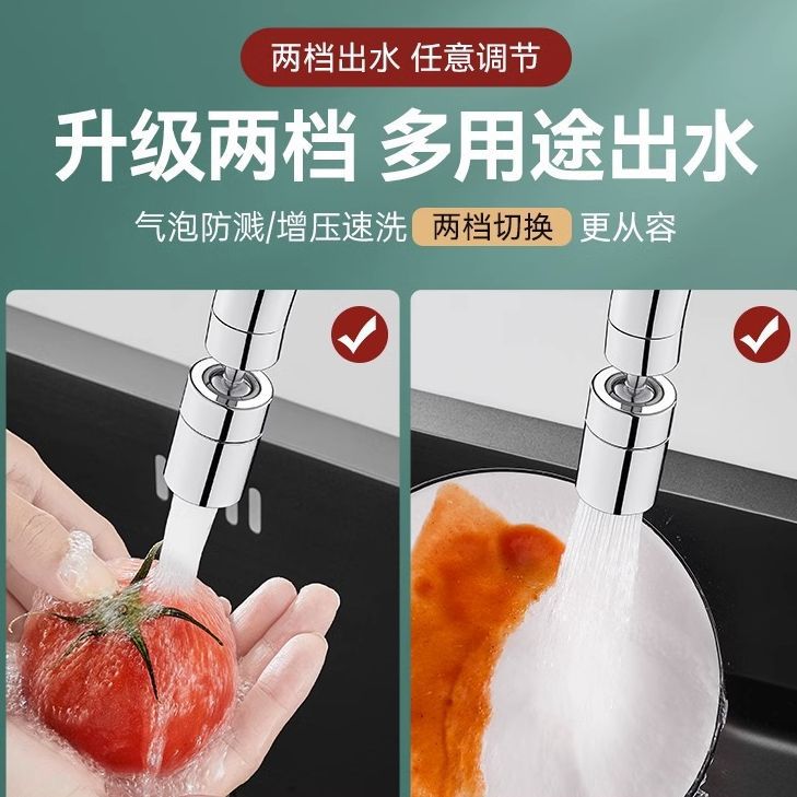 Kitchen washbasin, sink faucet foaming device, anti-splash water wonder, universal telescopic and rotatable water outlet extender Specification drawing