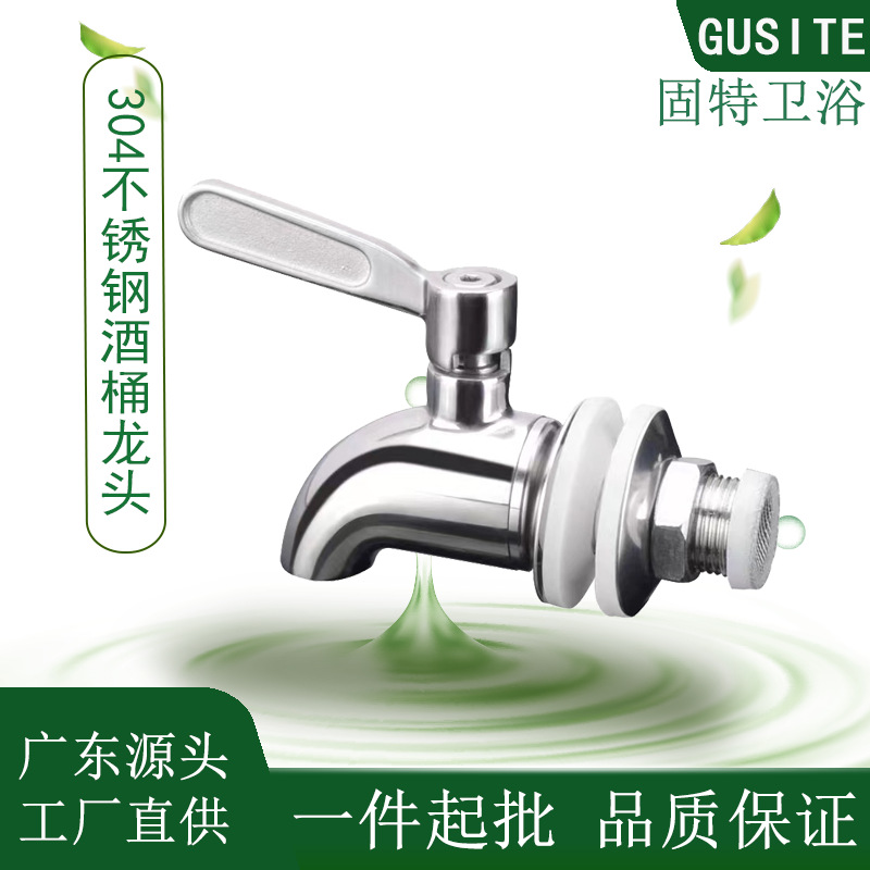 304 stainless steel wine bucket faucet, beverage juice boiling water bucket faucet, glass bubble wine bottle faucet, beer faucet full figure