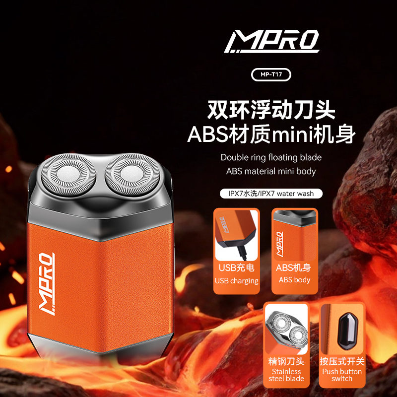 MPRO 跨境专供高速电机双环浮动刀网男士剃须刀Type-C防水刮胡刀MP-T17