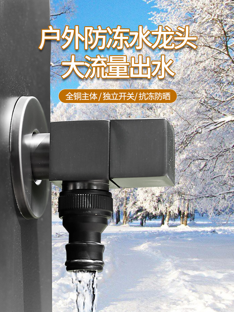 Outdoor faucet anti-freezing courtyard garden watering spray gun, outdoor household 4-point all-copper high-flow Angle valve faucet details Picture