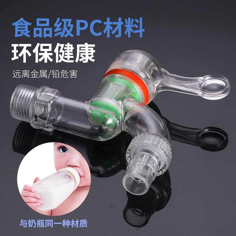 Transparent faucet for kitchen and household use, 4/6 points anti-freezing, high-temperature washing machine, splash-proof faucet, universal plastic faucet Specification drawing