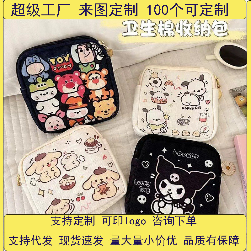 The new small bag for storing sanitary napkins, tampons and sanitary napkins is suitable for students to carry around. It has a large capacity for storing sanitary napkins full figure