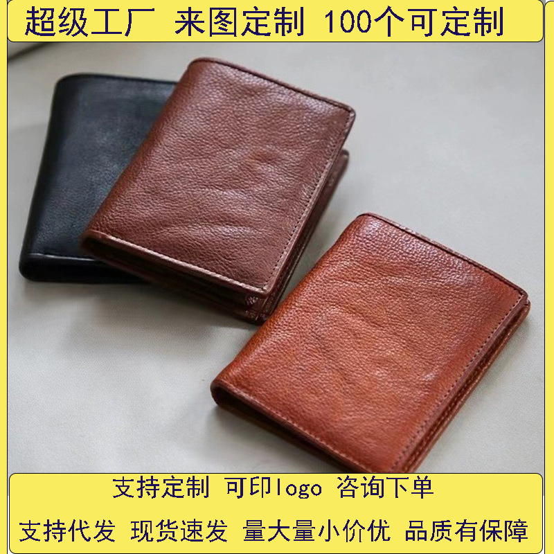 Antique genuine leather men's short wallet, top layer vegetable-tanned cowhide, 20% off driver's license, vehicle registration certificate, bank card wallet, wallet full figure