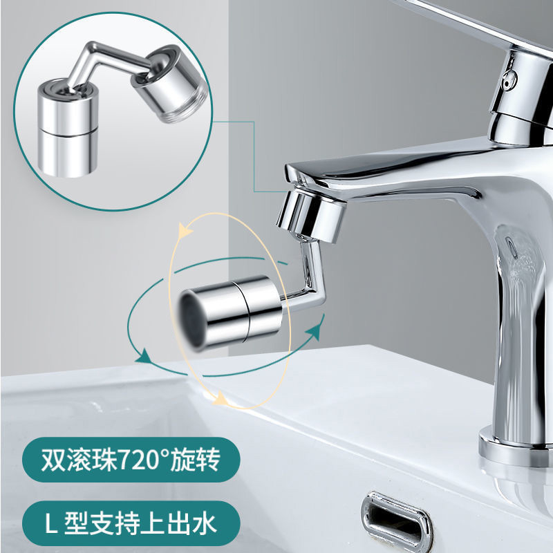 Universal faucet aerator, extended extender, bathroom water outlet splash-proof head conversion universal joint details Picture