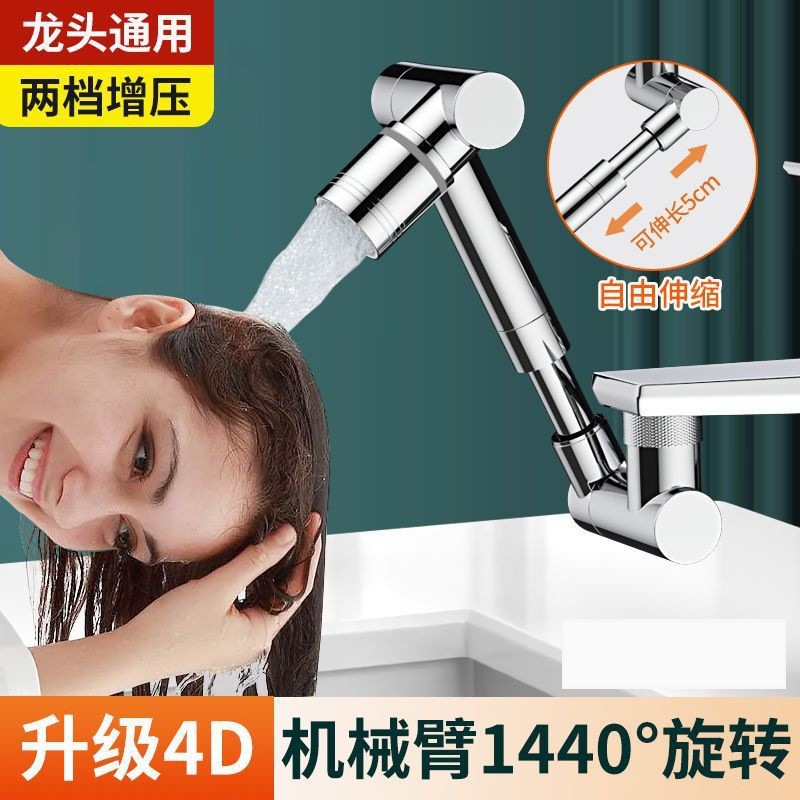 The new faucet extender, a universal rotating faucet anti-splash water extender, is a kitchen filter and anti-base water wonder Specification drawing