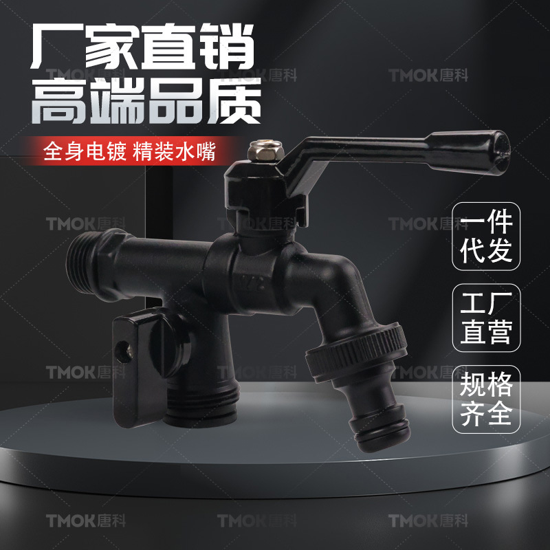 Tangke high-end black all-copper washing machine faucet 4-inch faucet for household dual-outlet outdoor anti-freezing faucet wholesale Specification drawing