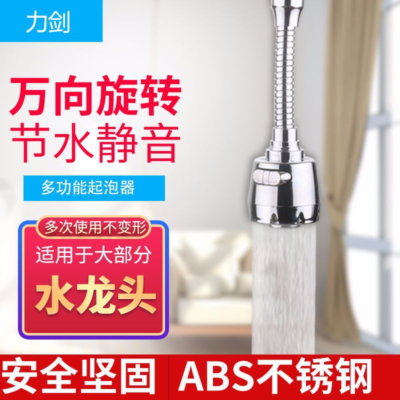 Kitchen faucet splash-proof head, pressurized shower head, stainless steel extender, faucet, water-saving, universal rotating bubble maker full figure