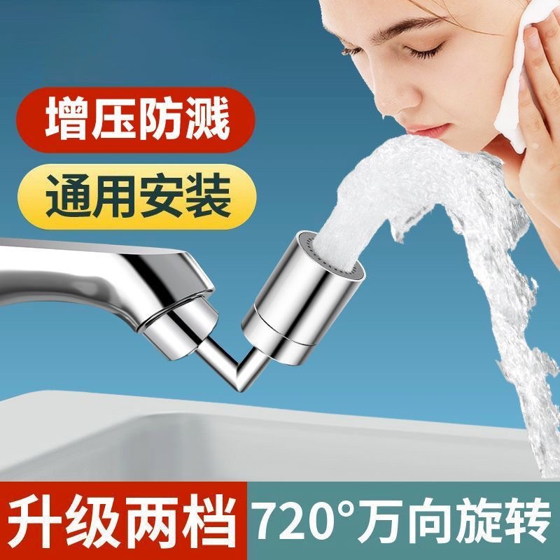 Kitchen faucet, spout, universal water outlet, splash-proof head, spout foaming device, extender, foaming wonder, filter nozzle details Picture