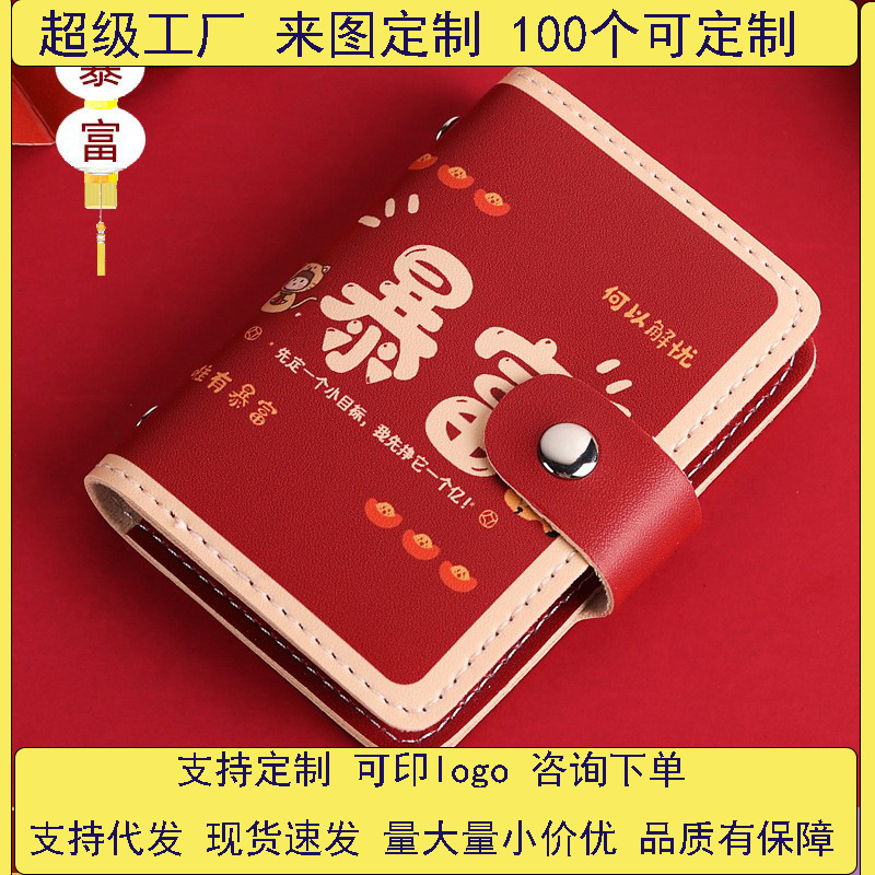 "National trend Geely card case for women with multiple slots, cute large capacity, anti-demagnetization, unique and small, popular bank card holder. full figure