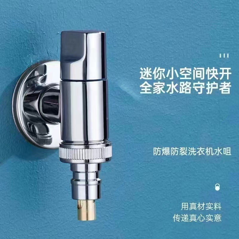 Copper washing machine automatic water stop valve faucet special mini extra-short joint, 4-inch and 6-inch threaded anti-drop faucet full figure