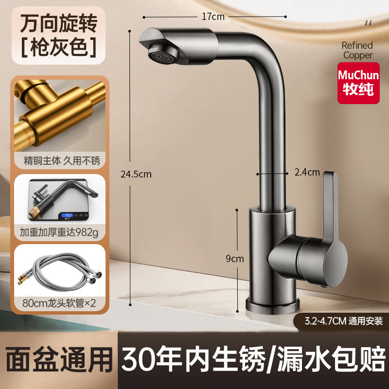 Washbasin faucet, cold and hot household two-in-one head, bathroom, washbasin, countertop, washbasin, universal faucet full figure