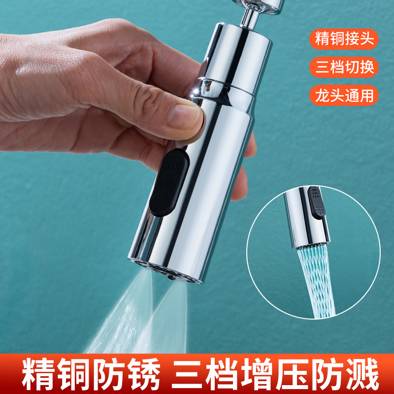 Universal faucet extender, spout foaming device, double-blade scraper wash, small waist vegetable basin, pressure-increasing anti-splash faucet full figure