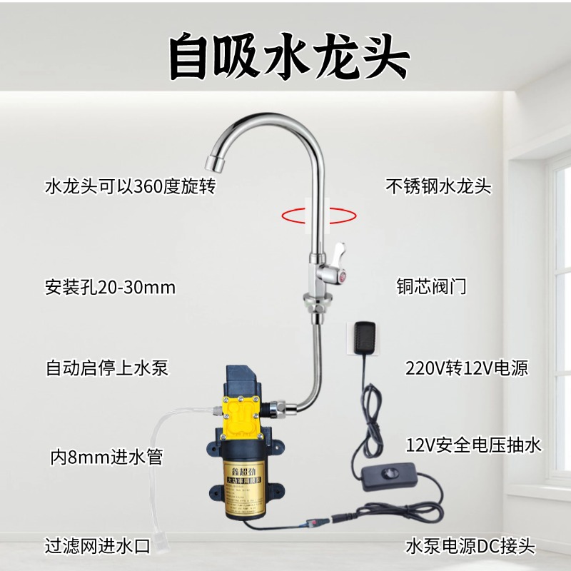Self-priming faucet, automatic water pump, water heater, automatic water supply pump when water is turned off, household automatic water suction faucet details Picture