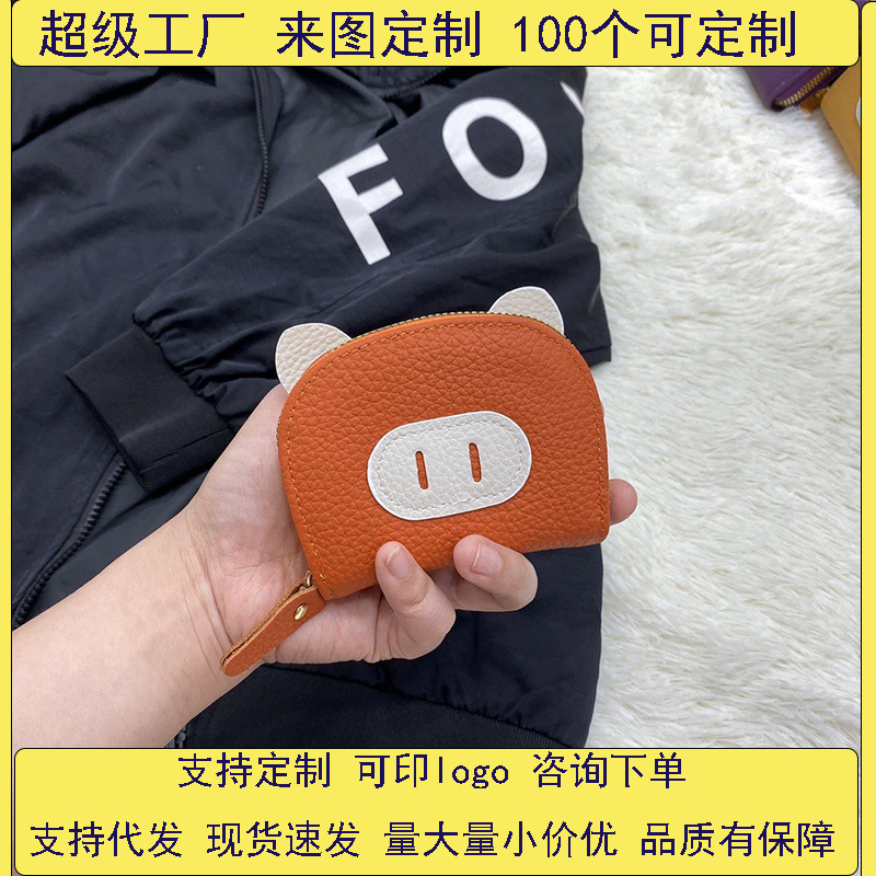 pu card case, short zipper card case for girls, cute pig mini portable card case, leather-textured soft pickup clamp, coin purse full figure