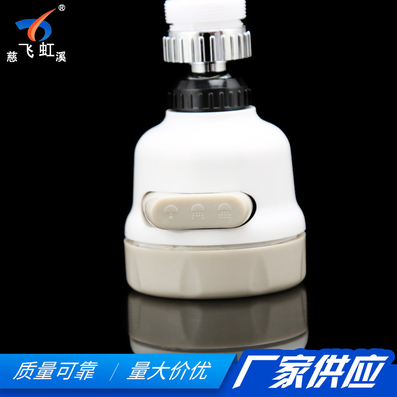 Kitchen three-speed adjustable pressure-increasing water-saving splash-proof faucet bubble maker faucet shower head Item Picture