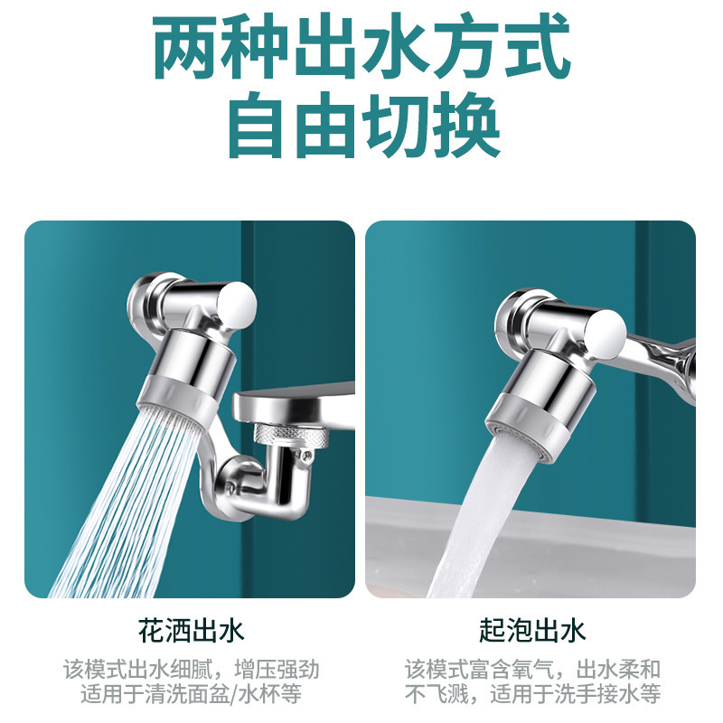 Mechanical arm faucet, universal rotatable water outlet, bubbler, rotary joint, anti-splash faucet extender Specification drawing