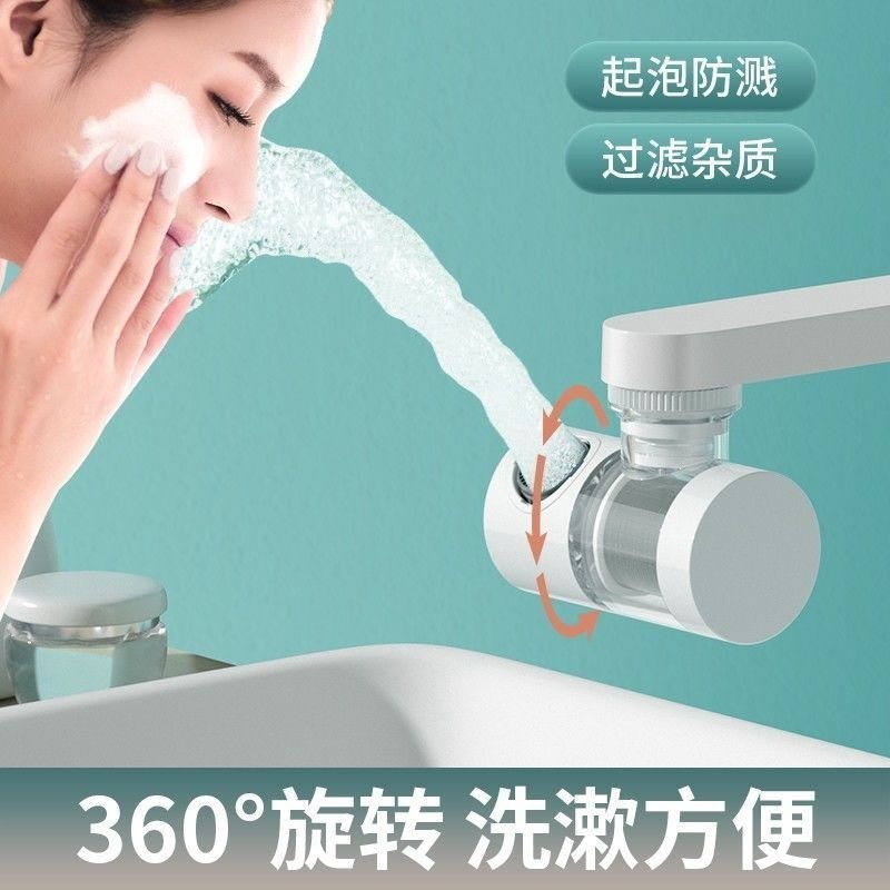 Kitchen washbasin, extended water purifier, splash-proof tap water filter, direct drinking device, household universal rotating wonder full figure