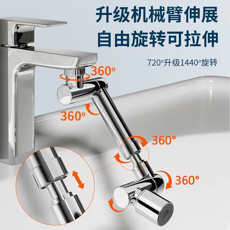Factory direct sales of telescopic faucets, mechanical arms, rotating anti-splash bubbler, universal joints, conversion and extension devices full figure