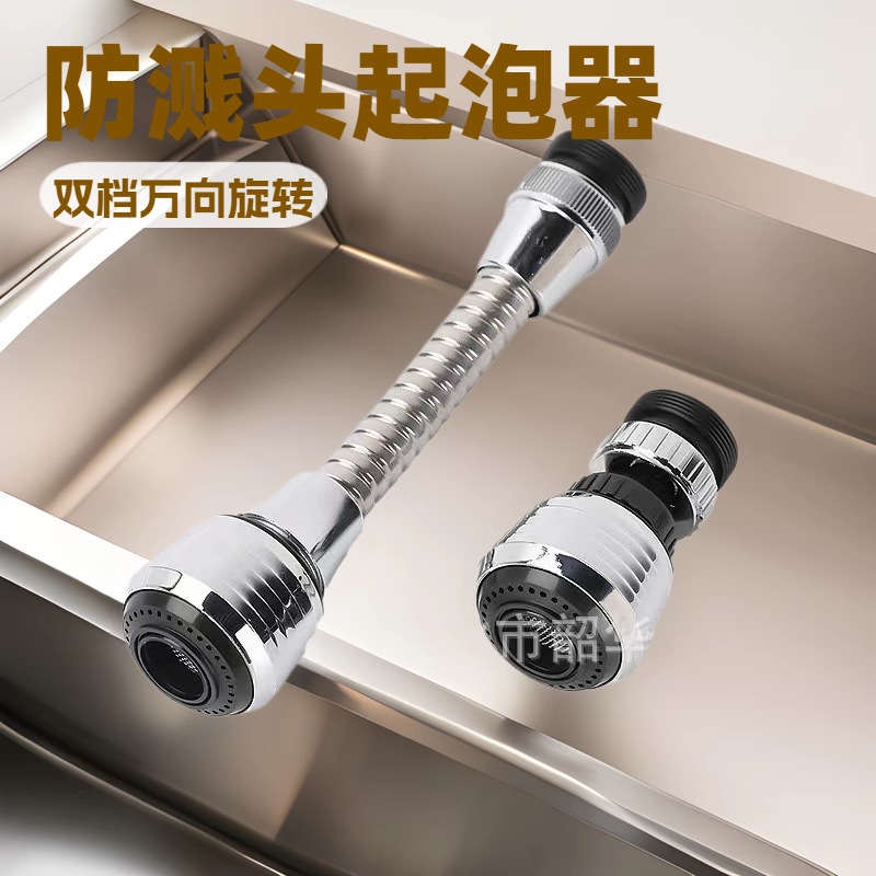 Wholesale faucet splash preventer, kitchen extender, filter, water-saving, pressure-increasing nozzle, universal aerator, shower head full figure