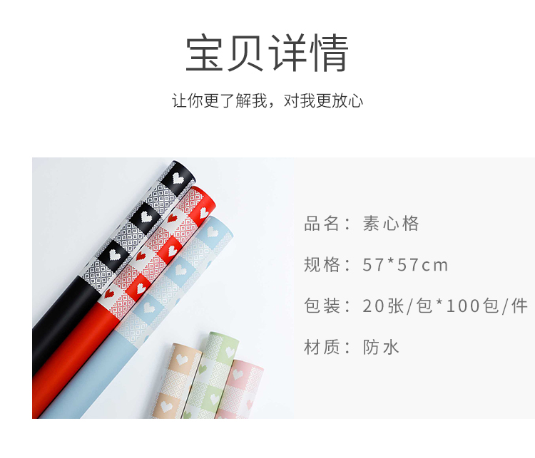 Su Xin Ge waterproof Korean-style fresh flower wrapping paper, flower shop bouquets, floral art rose wrapping paper pic 4