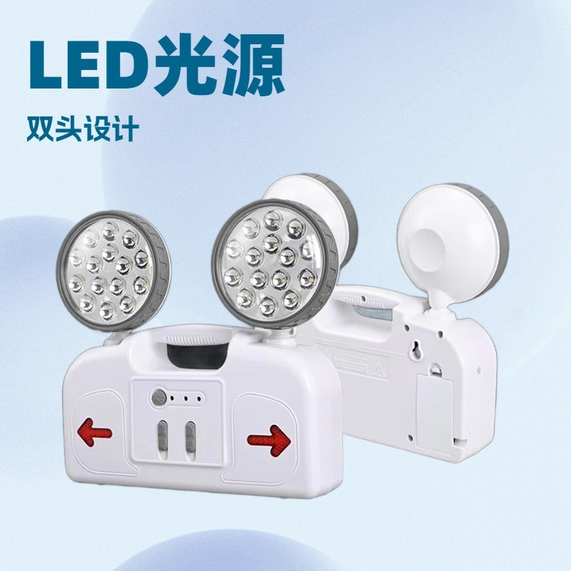 Cross-Border Led Emergency Dual-Head Lights, Emergency Evacuation Lights For Household And Commercial Use, Fire Emergency Lights, And Emergency Lighting Fixtures For Foreign Trade details Picture