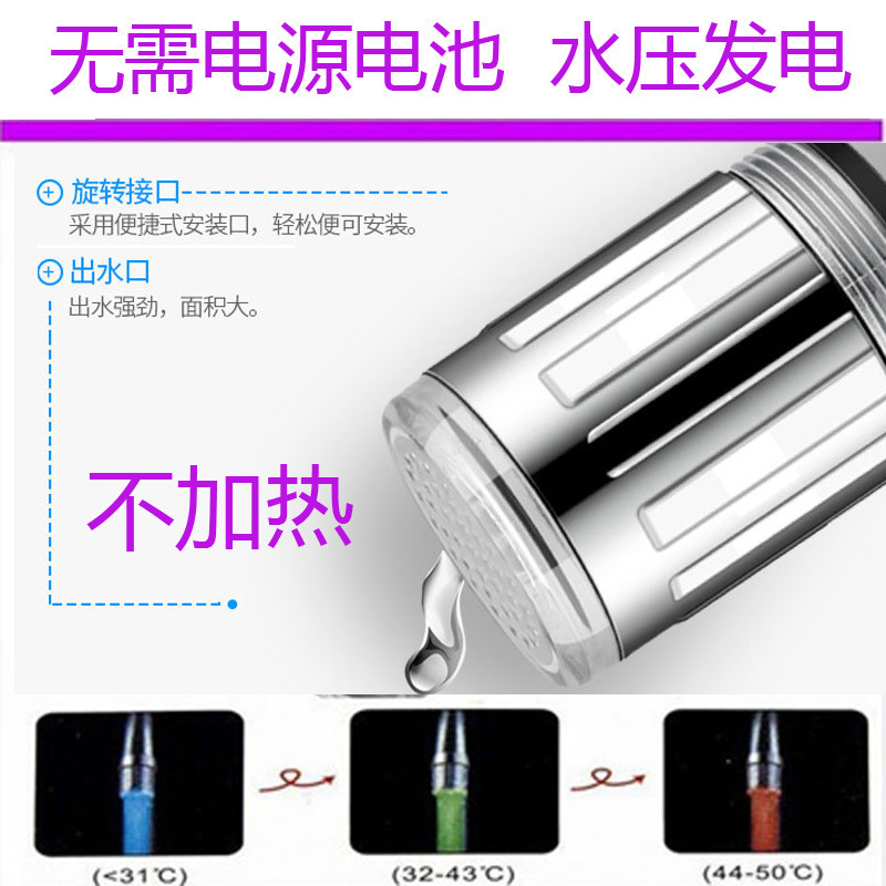 led faucet temperature control, three-color and seven-color self-changing, single-color light-emitting, color-changing faucet light, cross-border e-commerce SDF-A6 Application Scenario