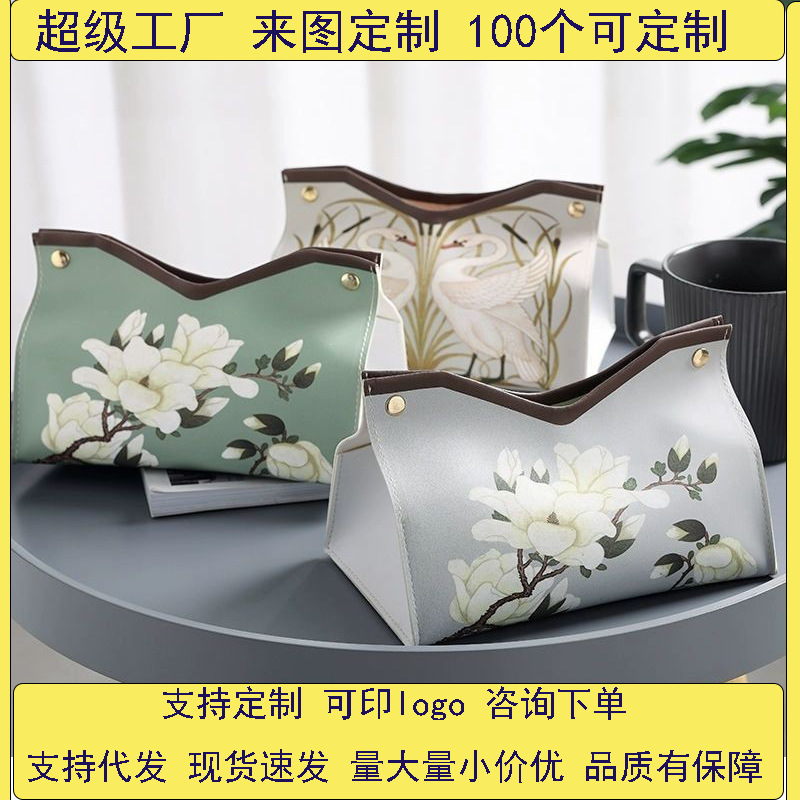 New Chinese-style tissue box, waterproof and easy to clean, home living room tissue box, simple and creative car storage tissue cover full figure