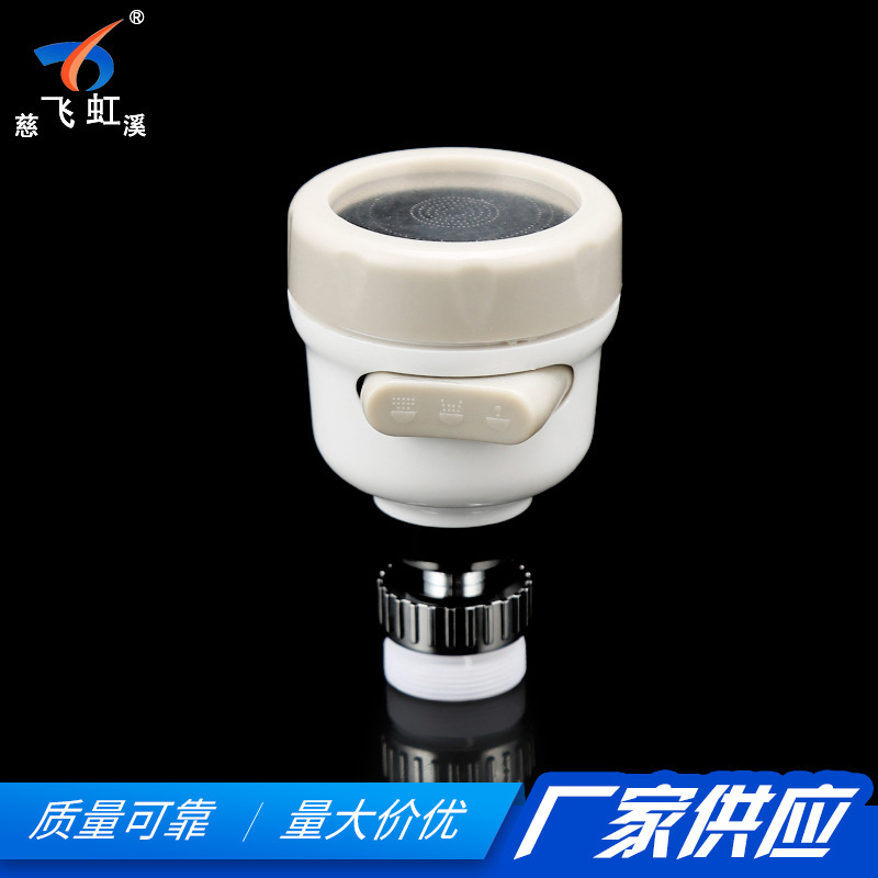 Kitchen three-speed adjustable pressure-increasing water-saving splash-proof faucet bubble maker faucet shower head Specification drawing