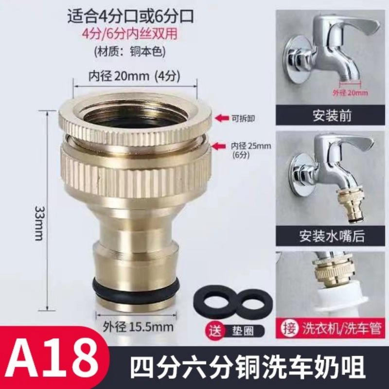 Faucet adapter, water outlet snap-on anti-drop type, washing machine interface, 4-point and 6-point universal water inlet pipe accessories Application Scenario