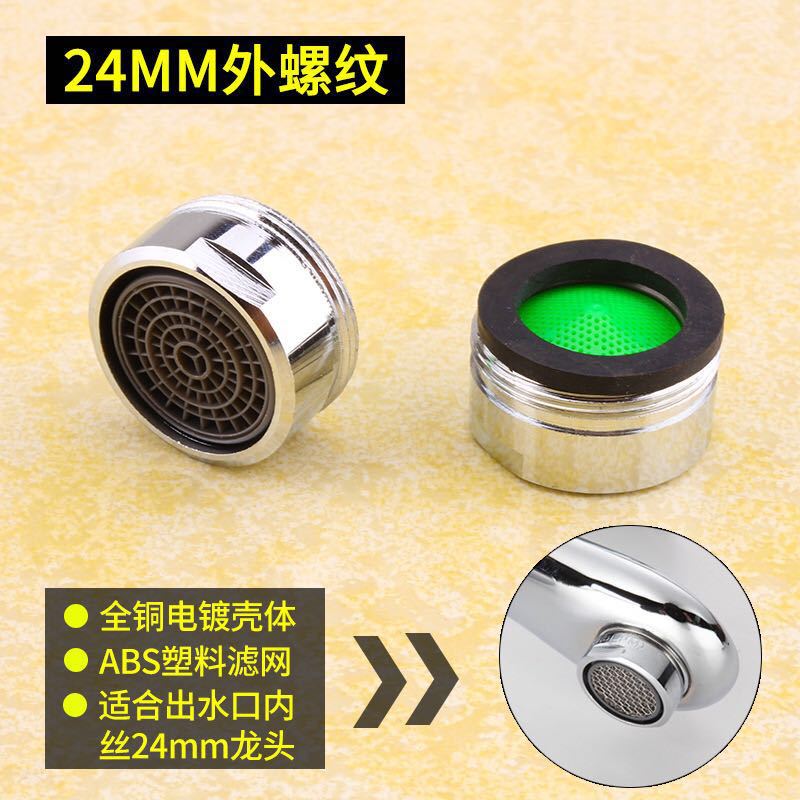 Faucet filter tips, hot and cold washbasins, vegetable basins, faucet water outlet accessories, aerator inner core, filter core, cross-border special supply Application Scenario