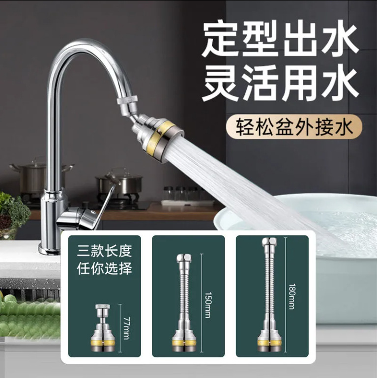 Kitchen faucet splash-proof head with three gears, copper universal rotating sink, extended and pressurized sink spout, bubble maker Specification drawing