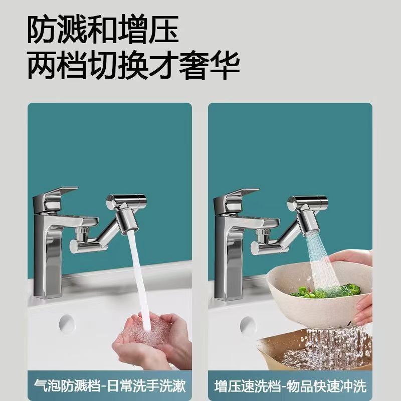 Factory direct sales of telescopic faucets, mechanical arms, rotating anti-splash bubbler, universal joints, conversion and extension devices details Picture