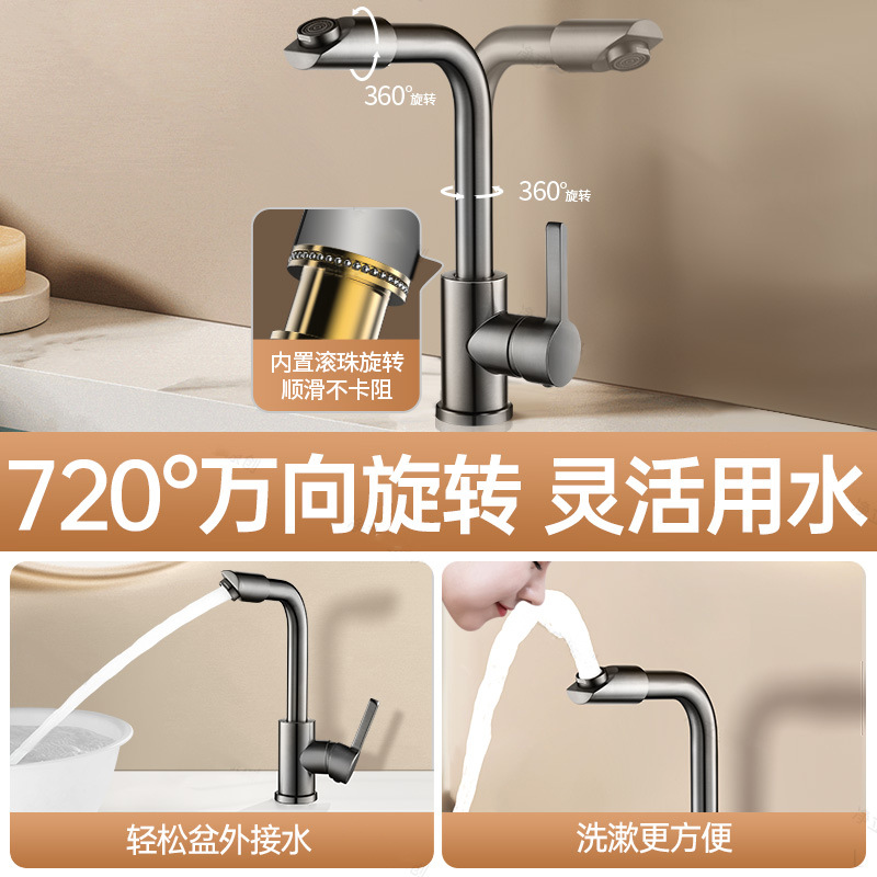 Washbasin faucet, cold and hot household two-in-one head, bathroom, washbasin, countertop, washbasin, universal faucet Specification drawing