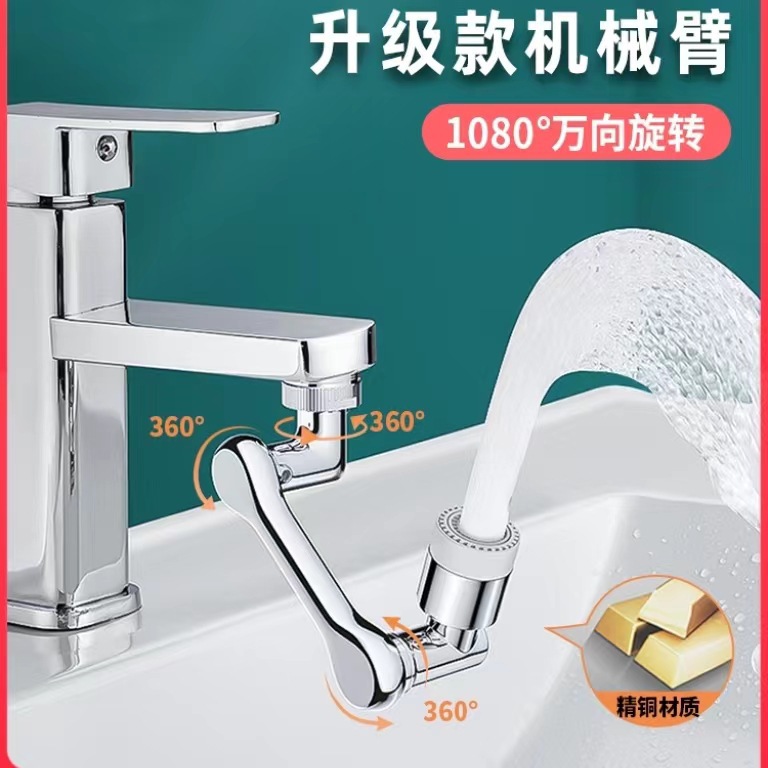 Mechanical arm universal 1080° rotatable faucet, bathroom splash-proof faucet extender, bubble maker, water nozzle Application Scenario