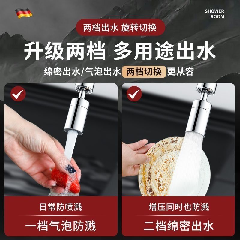 Kitchen faucet filter, universal extender, universal water outlet, splash-proof water wonder, shower head splash-proof head Specification drawing