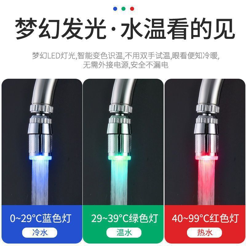 Temperature-controlled color-changing faucet, three-color anti-splash led, intelligent light-emitting temperature control, cold and hot light, automatic foaming device when water comes out Application Scenario