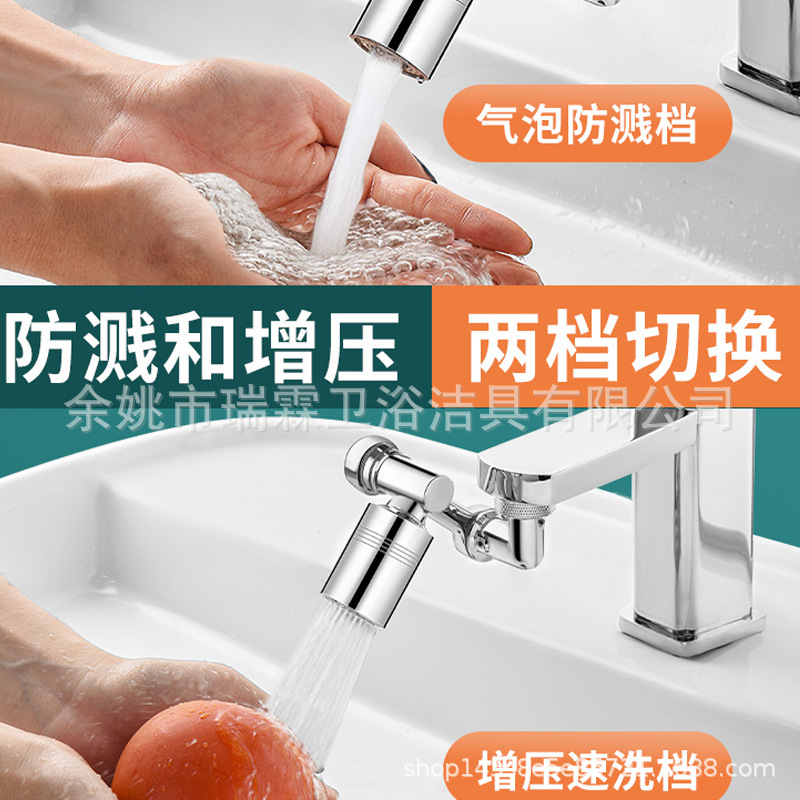 Faucet mechanical arm, universal rotatable water outlet foaming device, universal joint, extended faucet splash prevention wonder, rocker arm Application Scenario