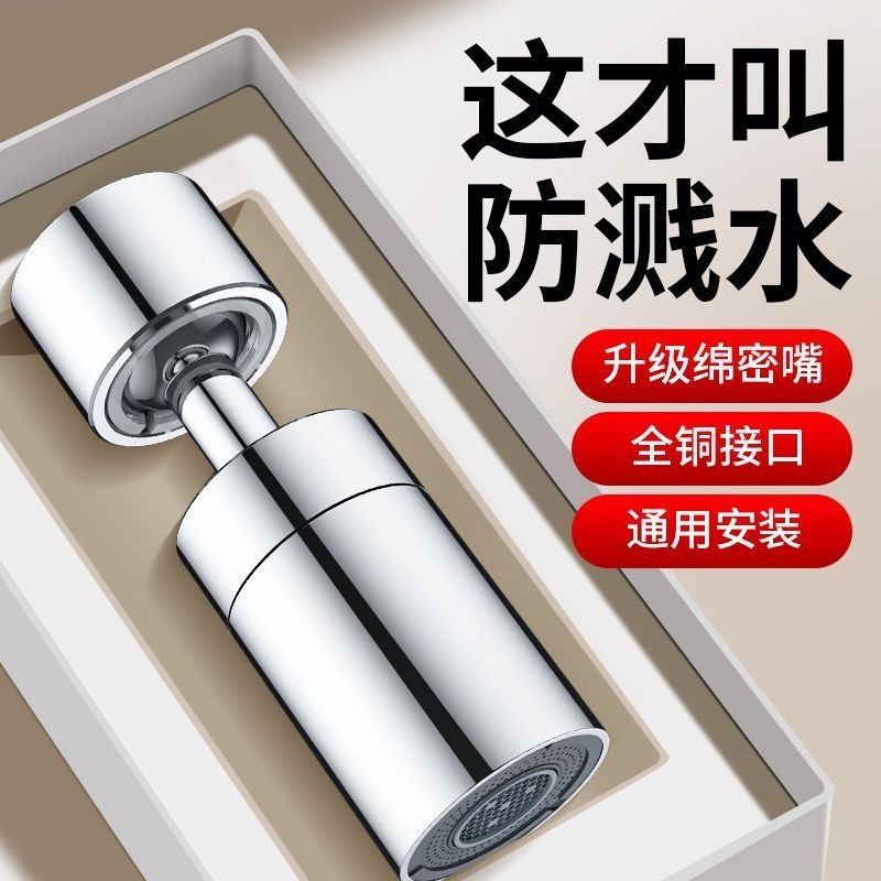 Kitchen faucet filter, universal extender, universal water outlet, splash-proof water wonder, shower head splash-proof head details Picture