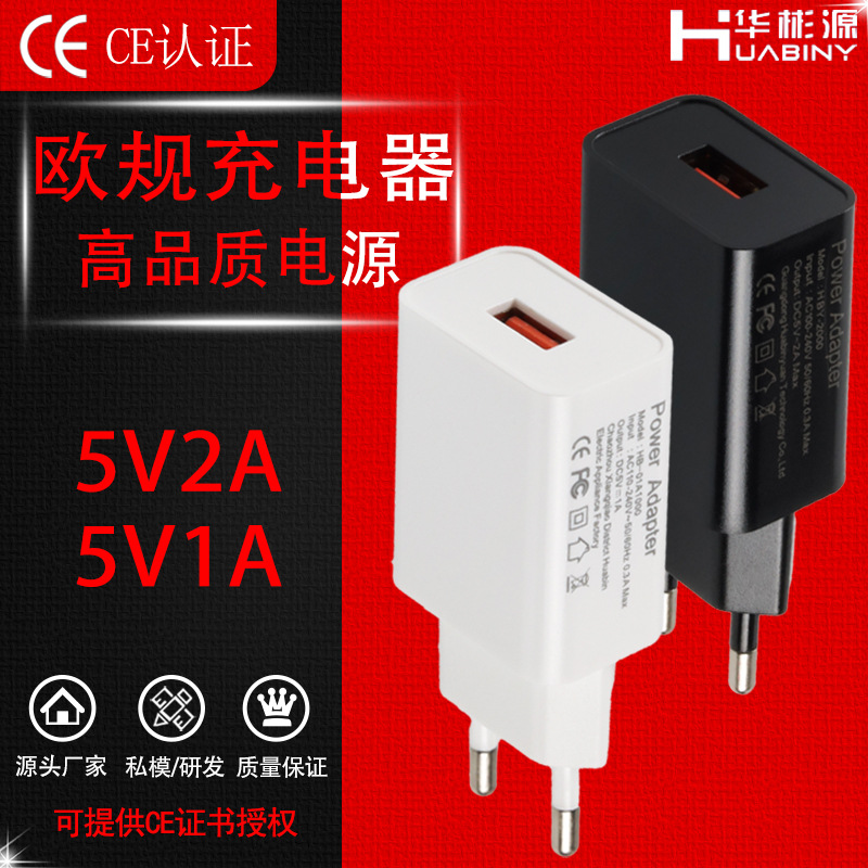 European standard 5V2A charger, USB charging head, 5V1A power adapter, ce certified 5V 2.1A mobile phone fast charging head full figure