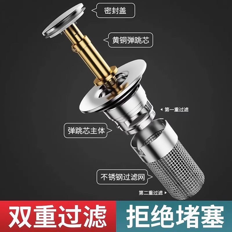 Washbasin leakage plug, filter bouncing core, washbasin sink drain, anti-odor net, universal washbasin press-type drainage details Picture
