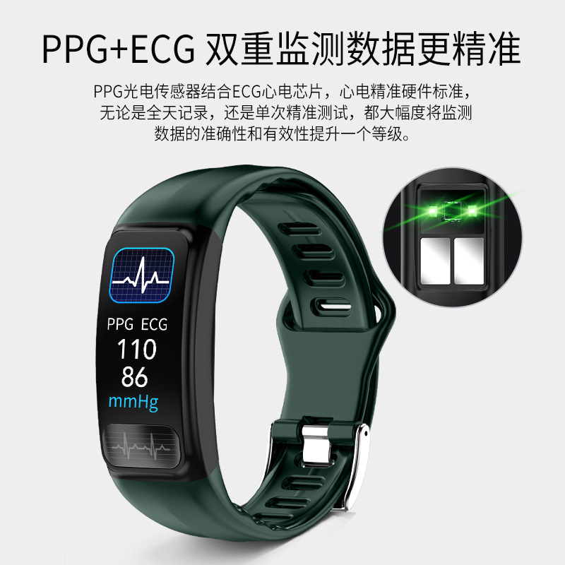 Smart bracelet P12, health ECG, blood oxygen, blood pressure, sleep, waterproof, exercise pedometer, one-piece consignment Application Scenario