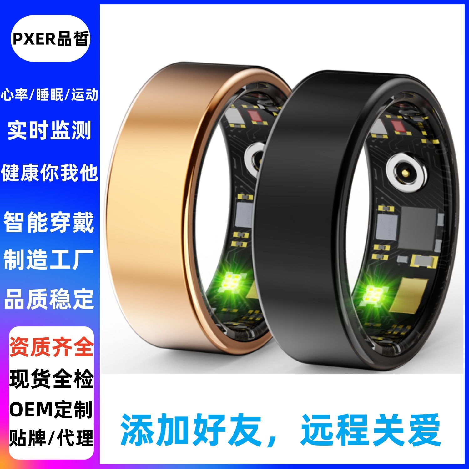 The new R11M heart rate, sleep, blood oxygen monitoring, add friends, remote care, exercise step counting, photo-taking smart ring full figure