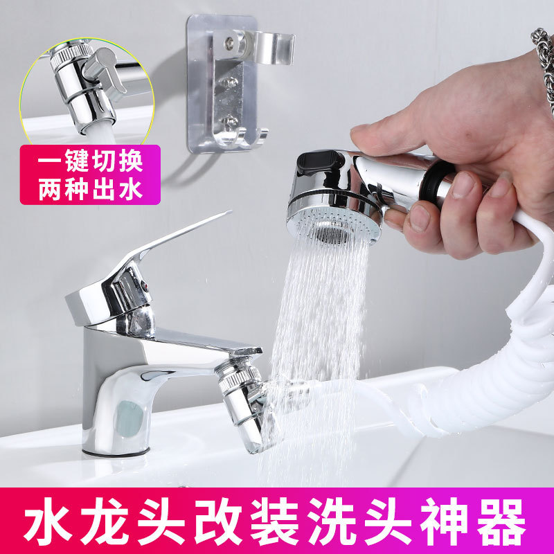 Washbasin faucet, external shower head, bathroom washbasin, extended hair washing product, handheld small nozzle hair washing device details Picture