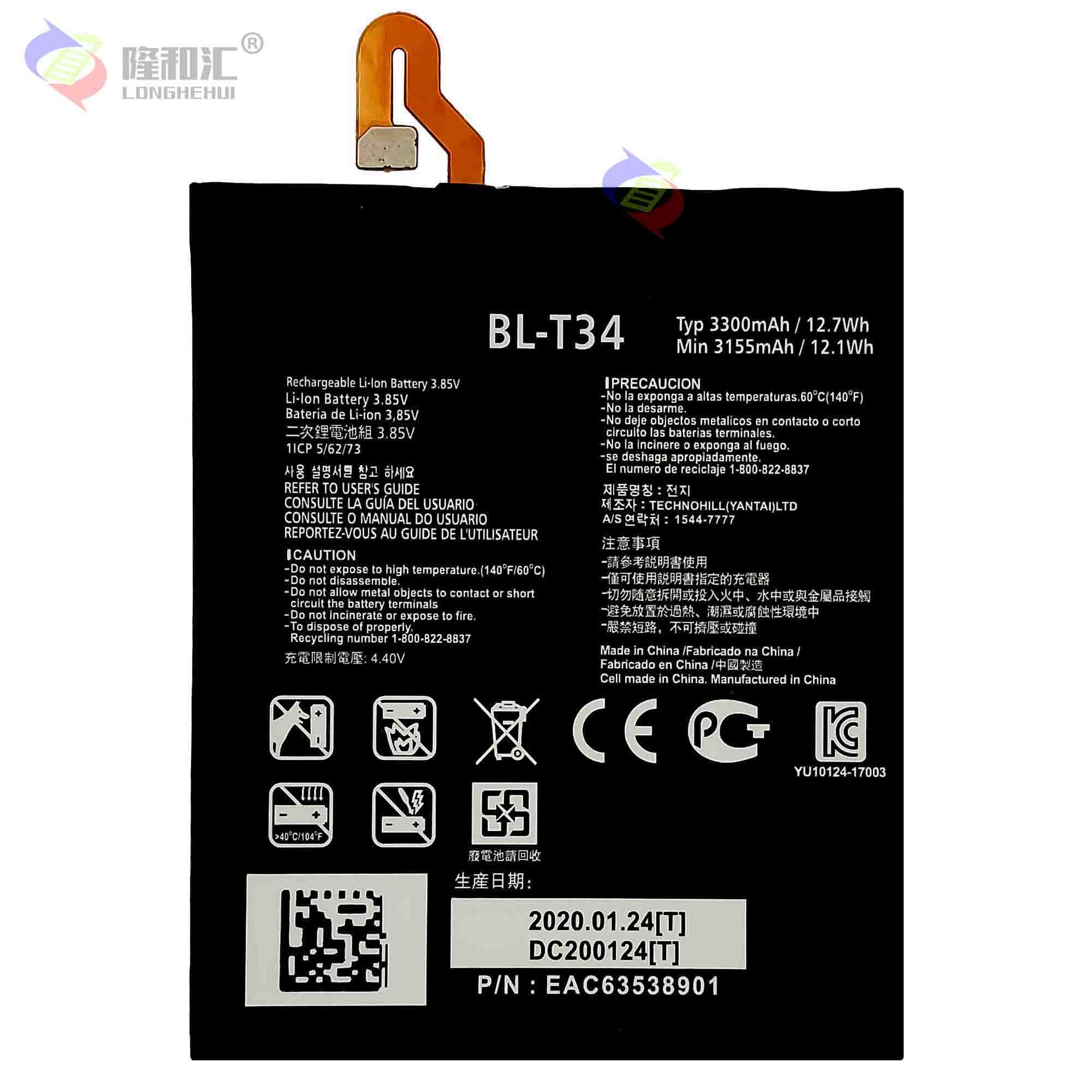 Factory wholesale and export of large-capacity boards suitable for LG V30/V35 mobile phone batteries VS996/H930 BL-T34 Item Picture
