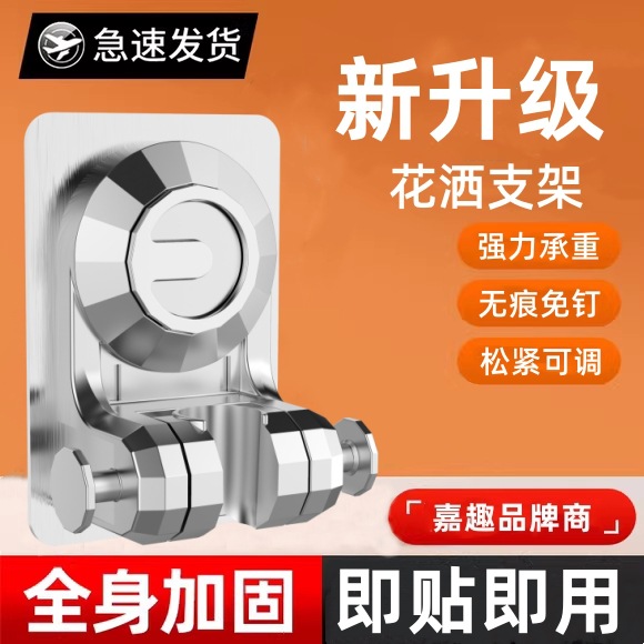 Legendary showerhead stand, no-hole showerhead hanger, shower head fixator, bathroom showerhead stand, flower drying base Specification drawing