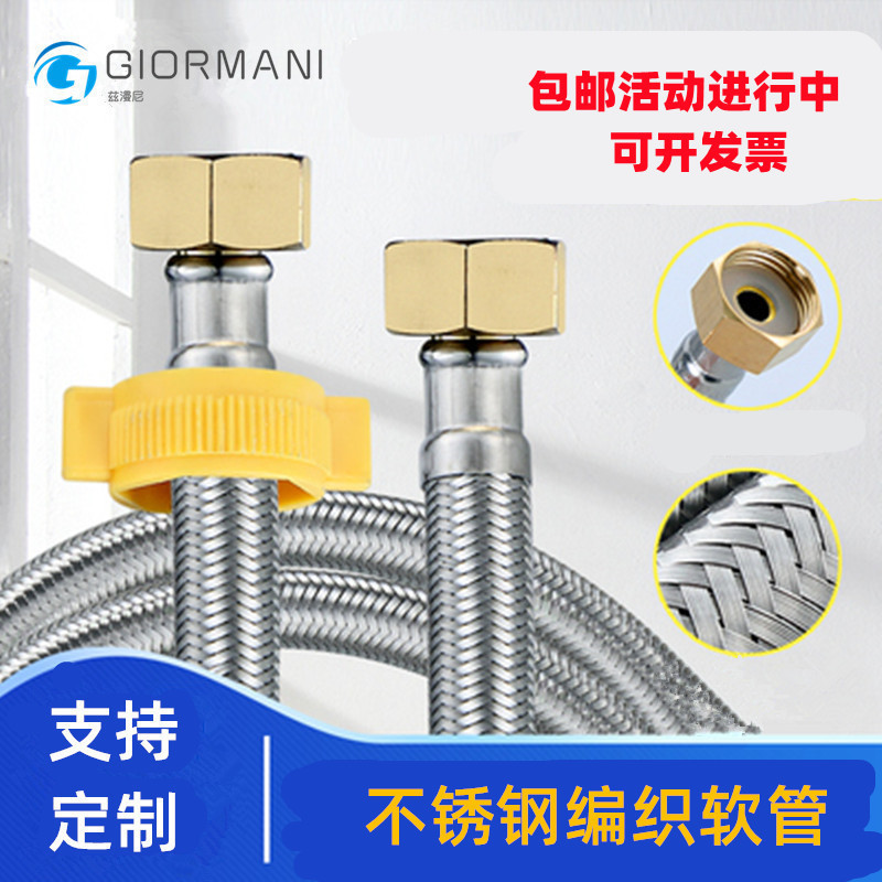 Water tank washbasin double steel head water inlet pipe stainless steel wire braided hose manufacturer, bathroom wholesale factory direct sales full figure