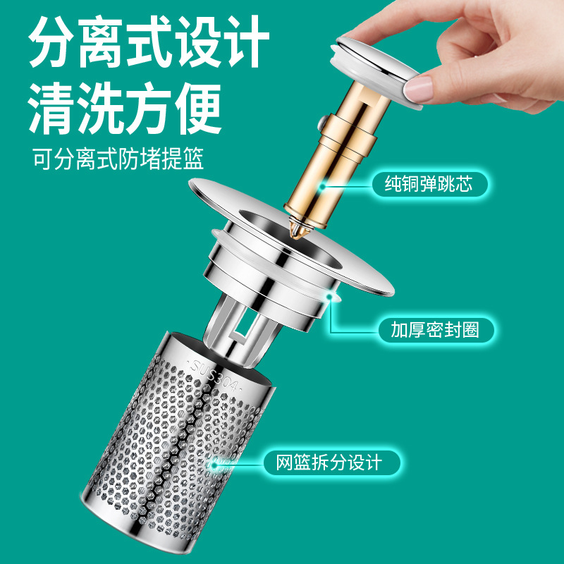 Washbasin face sink leak plug drain, universal washbasin bounce core accessory, anti-odor return hand magic tool, press type Specification drawing