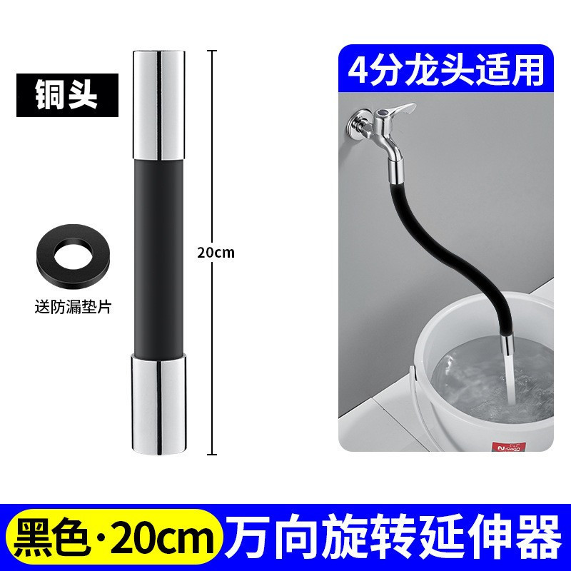 Faucet sink anti-base water, washing machine extended hose extender, bathroom faucet magic tool, household universal pipe Specification drawing