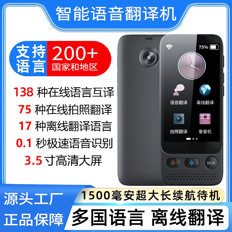 The selected smart translation machine is suitable for global business, travel, study, and offline translation in many countries in the Arab and Southeast Asian regions. It is portable full figure